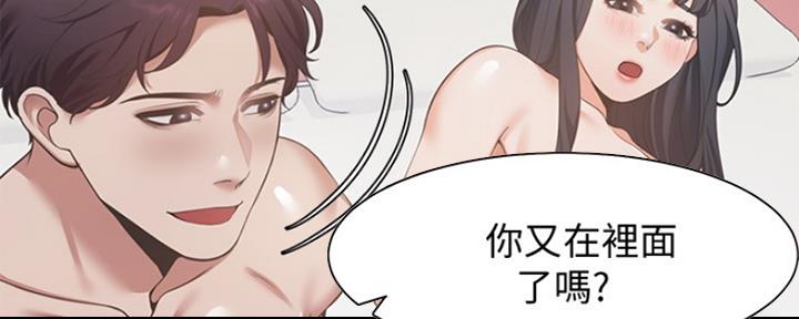 《渴望爱火难耐》第36话 第46页