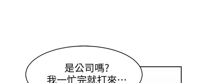 《渴望爱火难耐》第36话 第52页