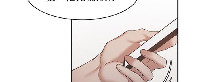 《渴望爱火难耐》第36话 第53页