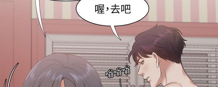 《渴望爱火难耐》第36话 第59页