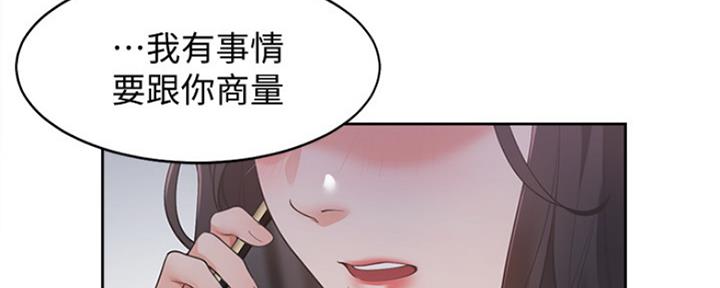 《渴望爱火难耐》第36话 第66页