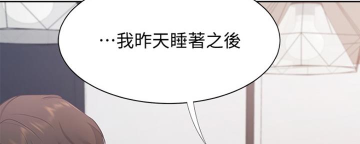 《渴望爱火难耐》第33话 第100页