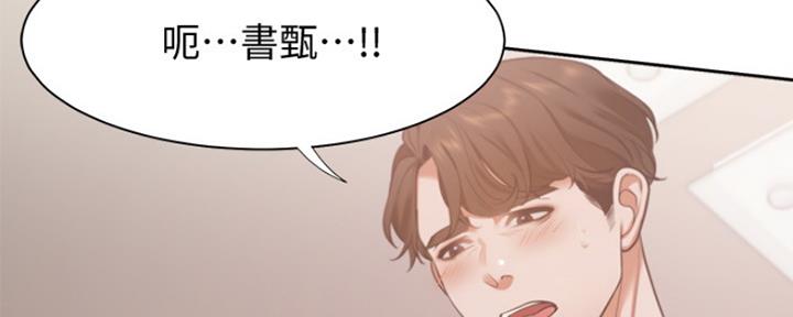 《渴望爱火难耐》第33话 第14页