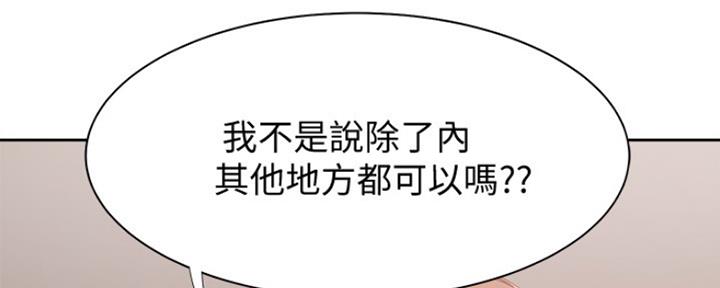 《渴望爱火难耐》第33话 第18页