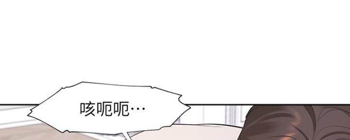 《渴望爱火难耐》第33话 第21页