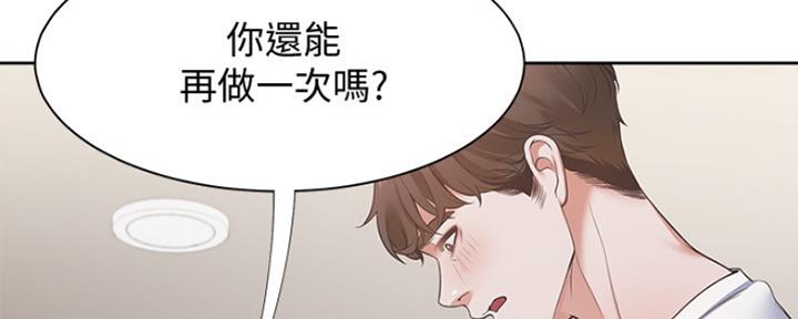 《渴望爱火难耐》第33话 第25页