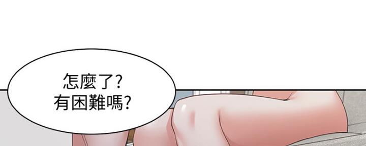 《渴望爱火难耐》第33话 第29页