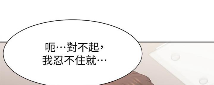 《渴望爱火难耐》第33话 第5页
