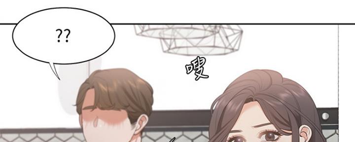 《渴望爱火难耐》第33话 第66页