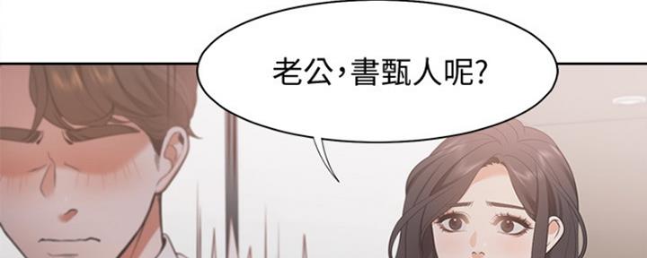 《渴望爱火难耐》第33话 第76页