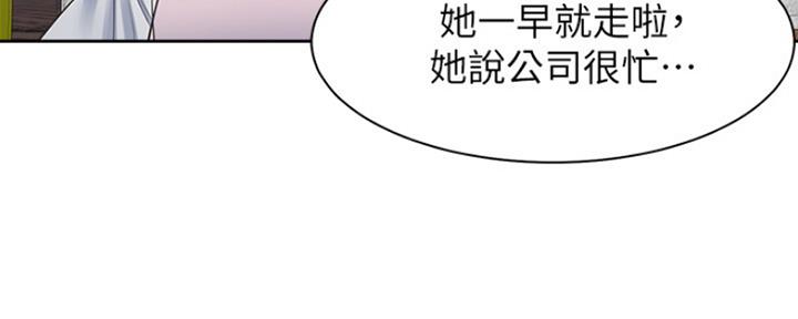 《渴望爱火难耐》第33话 第82页