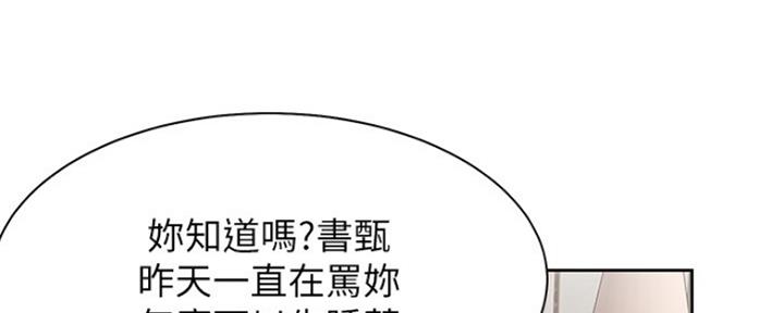 《渴望爱火难耐》第33话 第83页
