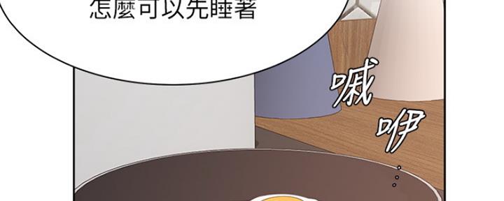 《渴望爱火难耐》第33话 第84页