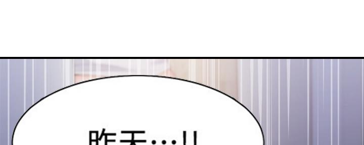 《渴望爱火难耐》第33话 第87页