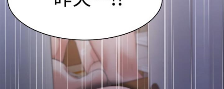 《渴望爱火难耐》第33话 第88页