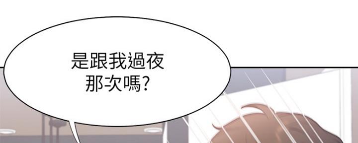 《渴望爱火难耐》第31话 第10页