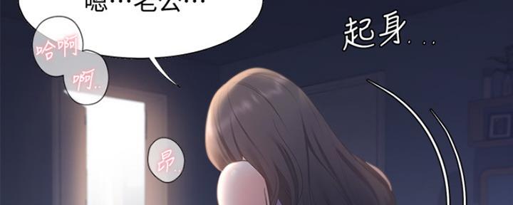 《渴望爱火难耐》第31话 第117页
