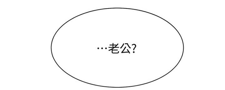 《渴望爱火难耐》第31话 第131页