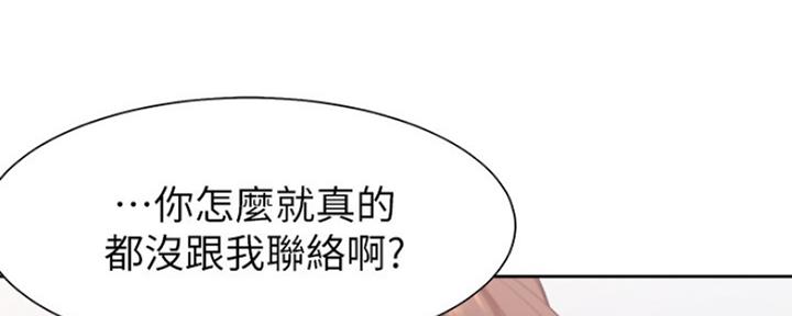 《渴望爱火难耐》第31话 第14页