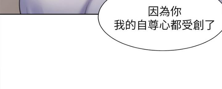 《渴望爱火难耐》第31话 第17页