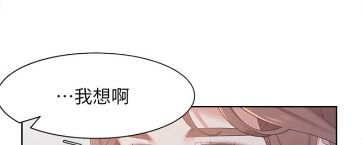 《渴望爱火难耐》第31话 第18页