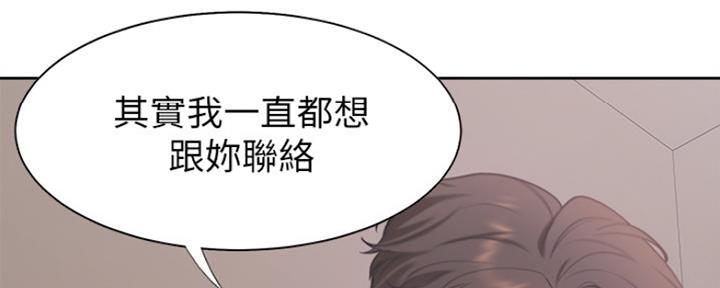 《渴望爱火难耐》第31话 第21页