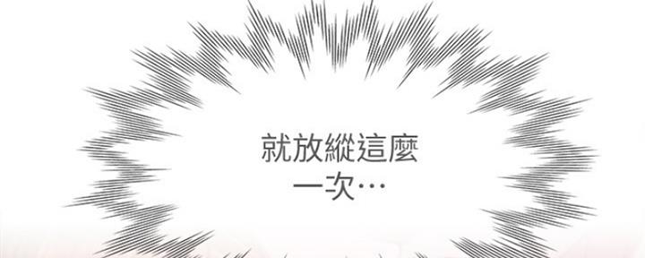 《渴望爱火难耐》第31话 第27页