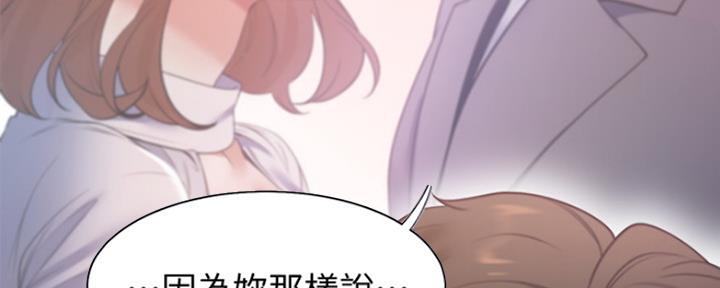 《渴望爱火难耐》第31话 第29页