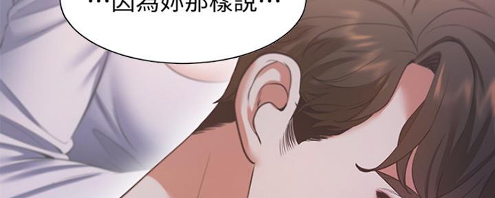 《渴望爱火难耐》第31话 第30页