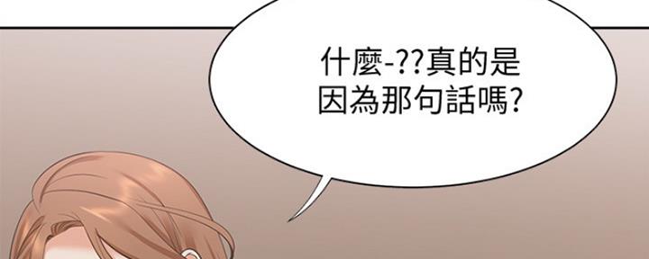 《渴望爱火难耐》第31话 第34页