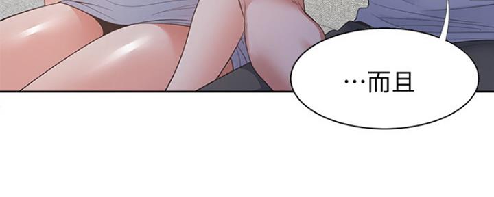 《渴望爱火难耐》第31话 第37页