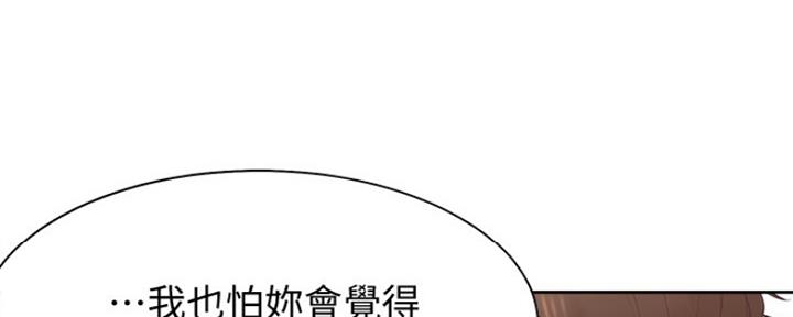 《渴望爱火难耐》第31话 第38页