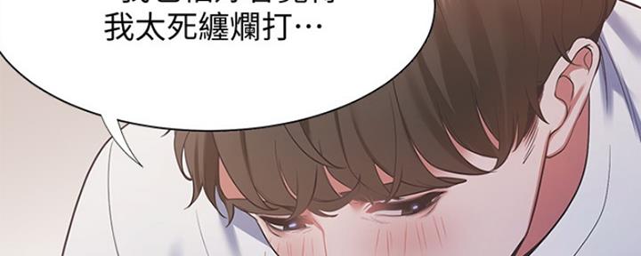 《渴望爱火难耐》第31话 第39页