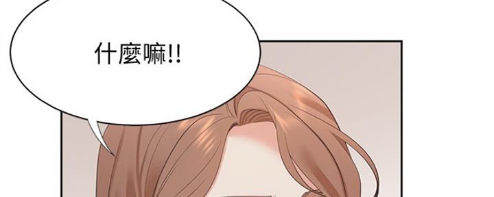 《渴望爱火难耐》第31话 第44页