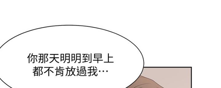《渴望爱火难耐》第31话 第47页