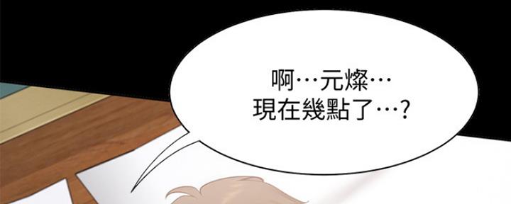 《渴望爱火难耐》第31话 第58页