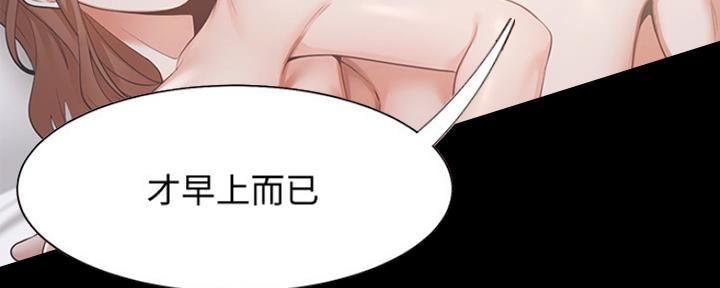 《渴望爱火难耐》第31话 第60页