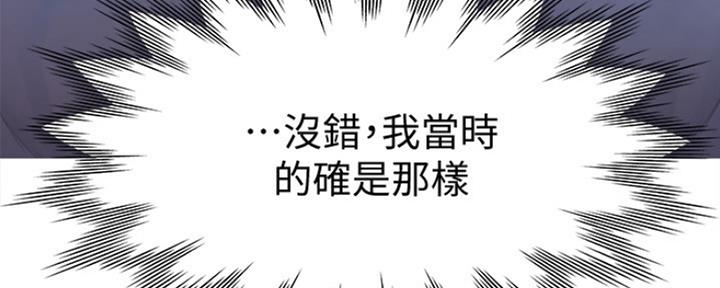 《渴望爱火难耐》第31话 第65页