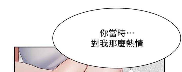 《渴望爱火难耐》第31话 第67页