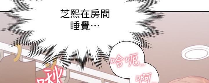 《渴望爱火难耐》第31话 第86页
