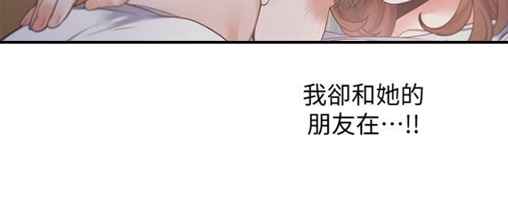 《渴望爱火难耐》第31话 第88页