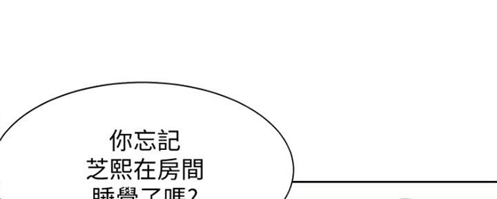 《渴望爱火难耐》第31话 第89页