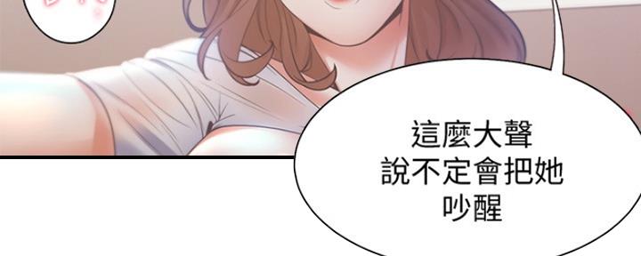 《渴望爱火难耐》第31话 第91页
