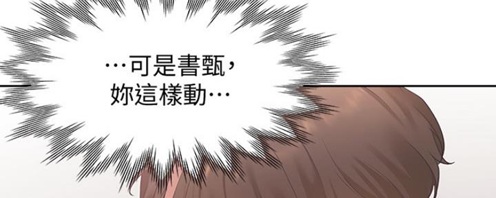 《渴望爱火难耐》第31话 第93页