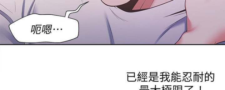 《渴望爱火难耐》第31话 第95页
