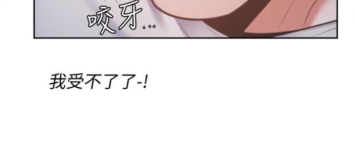 《渴望爱火难耐》第31话 第98页