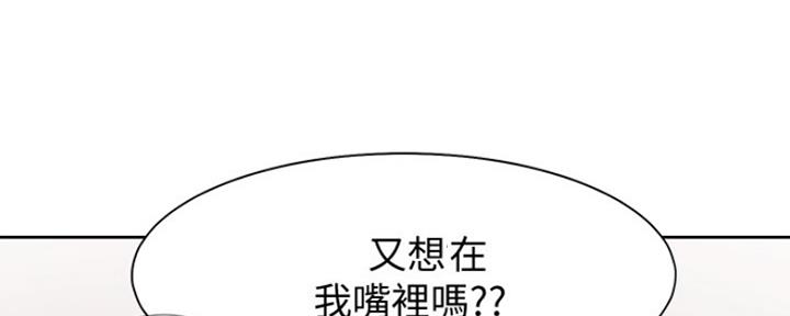 《渴望爱火难耐》第32话 第100页