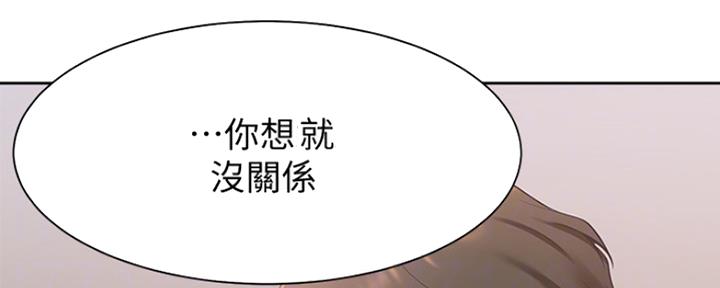 《渴望爱火难耐》第32话 第105页