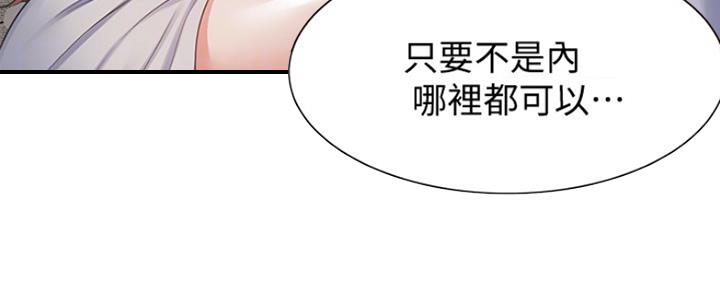 《渴望爱火难耐》第32话 第109页