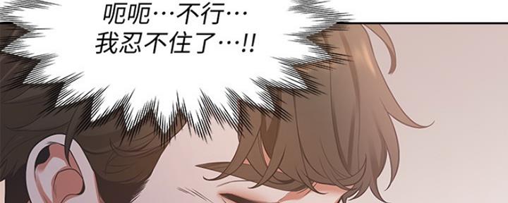 《渴望爱火难耐》第32话 第118页